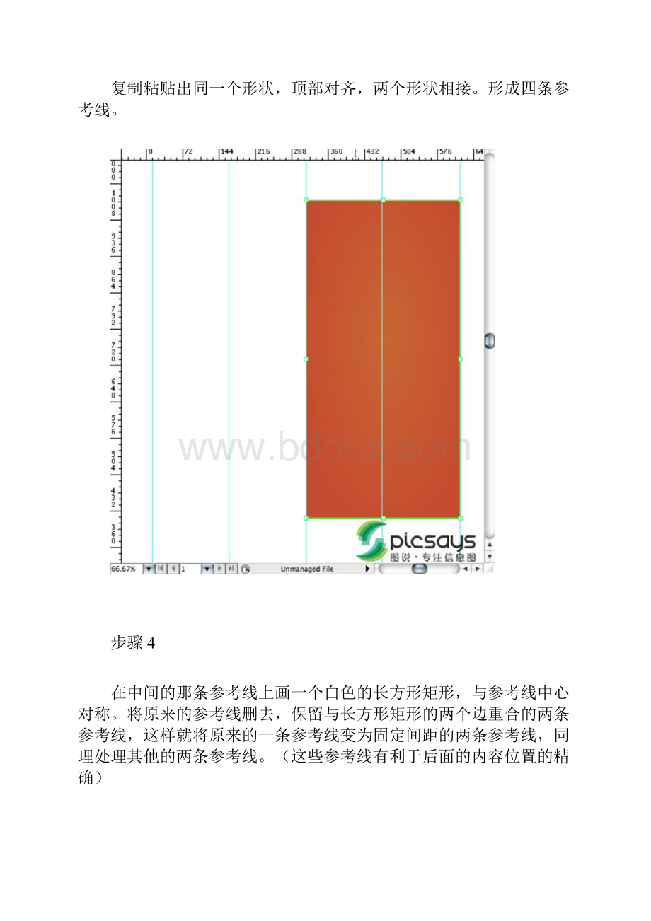 简易信息图制作教程案例.docx_第3页