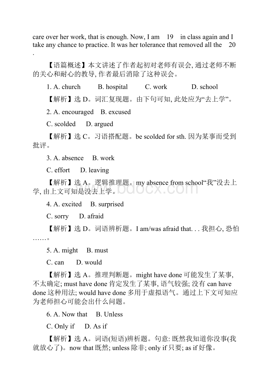 高中英语 Module 2 My New Teachers Period 4 Integrating Skills课后阅读训练 外研版必修1.docx_第2页