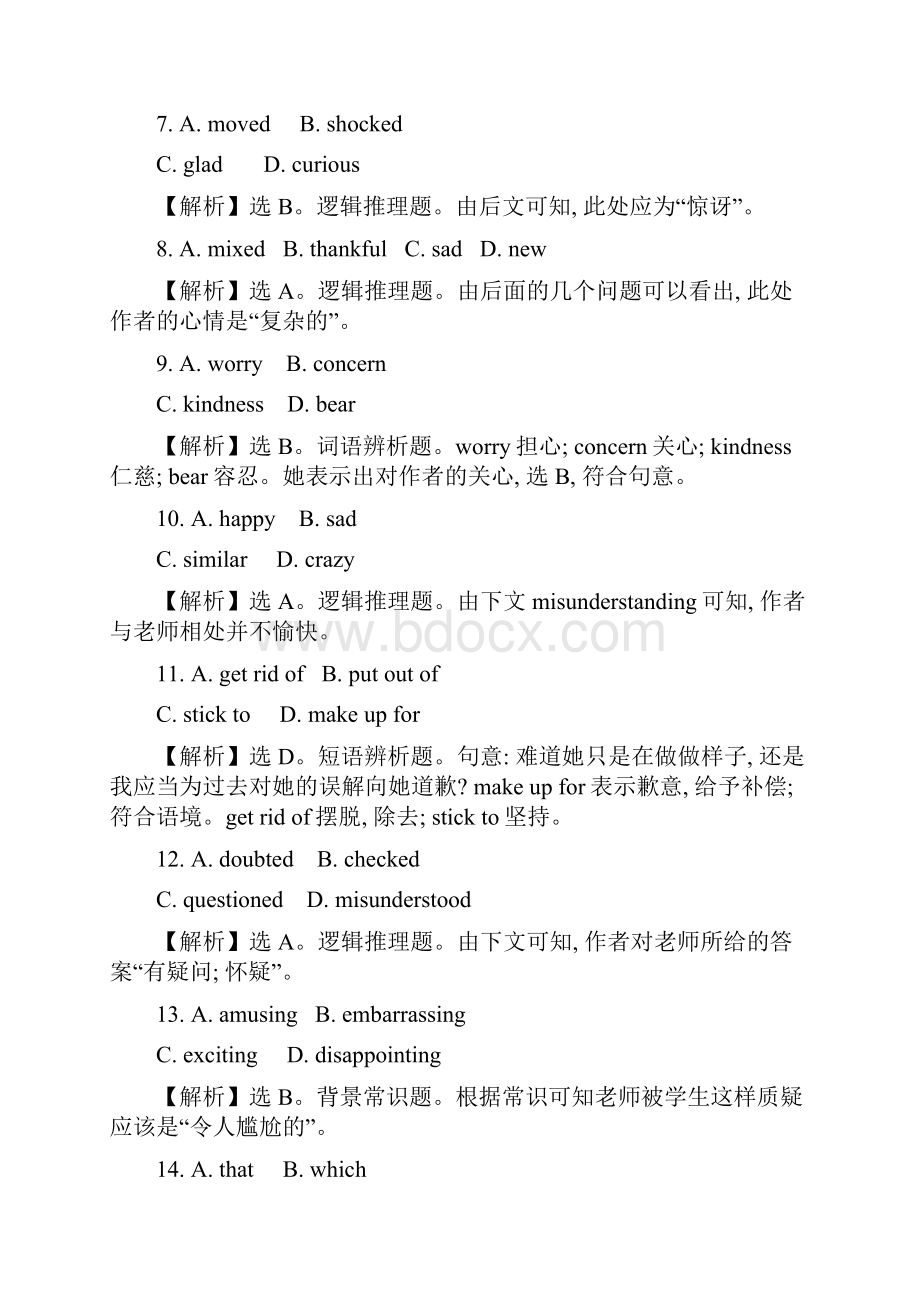 高中英语 Module 2 My New Teachers Period 4 Integrating Skills课后阅读训练 外研版必修1.docx_第3页