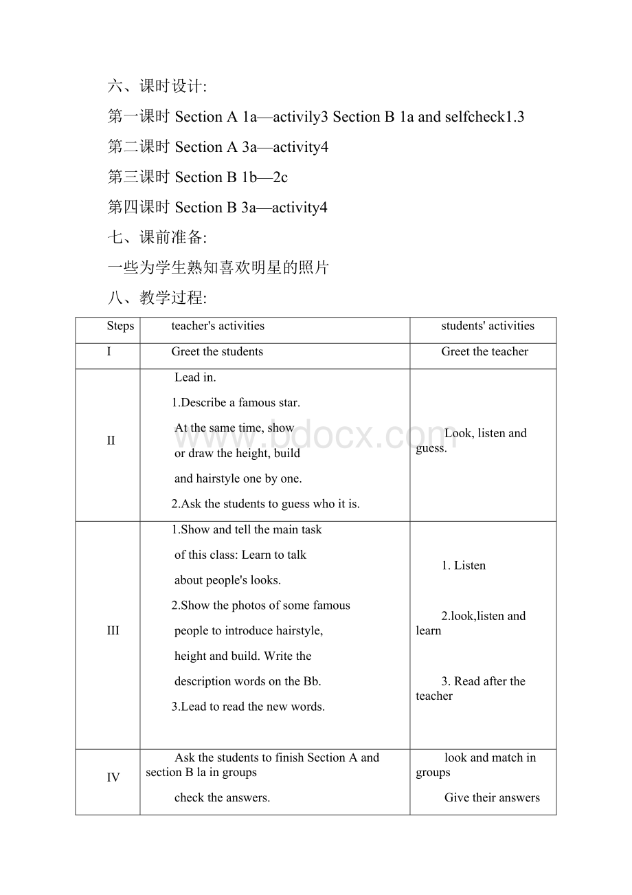 Unit 7 Whatdoes he look like教学设计.docx_第2页