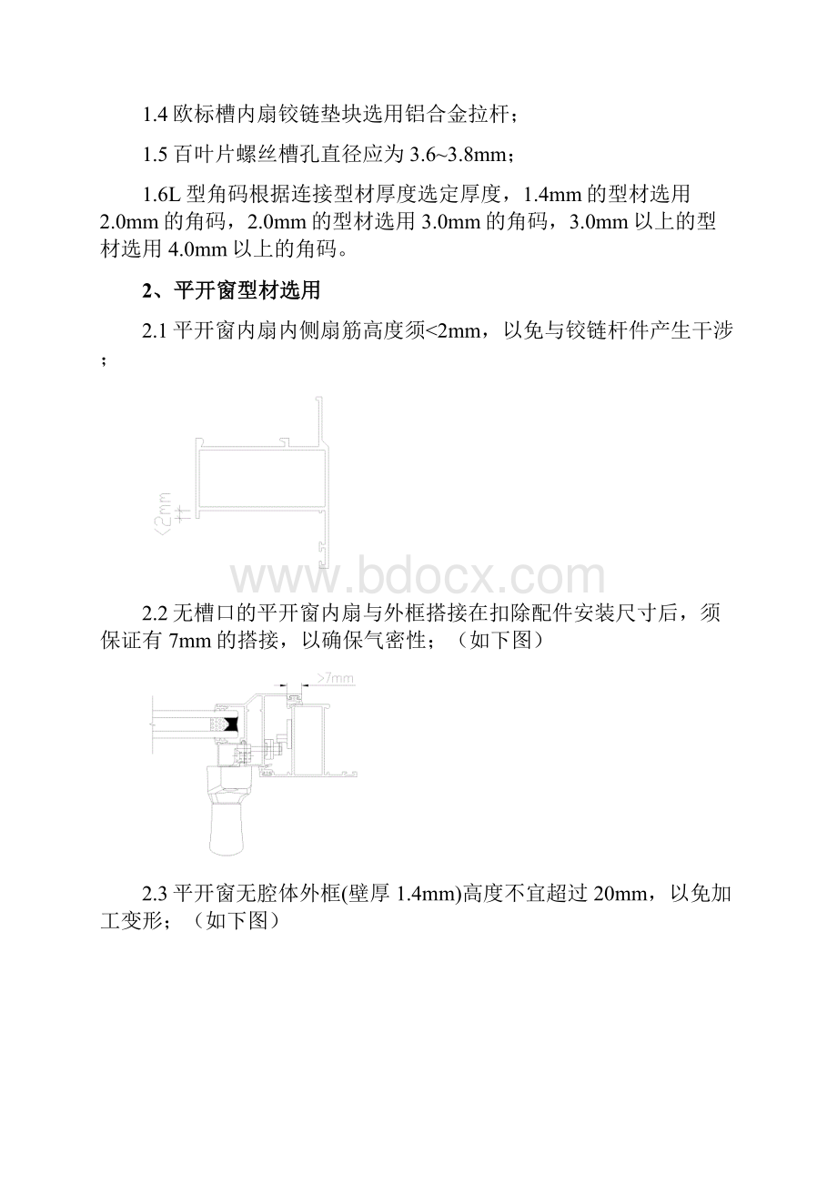 技术工艺设计手册.docx_第2页