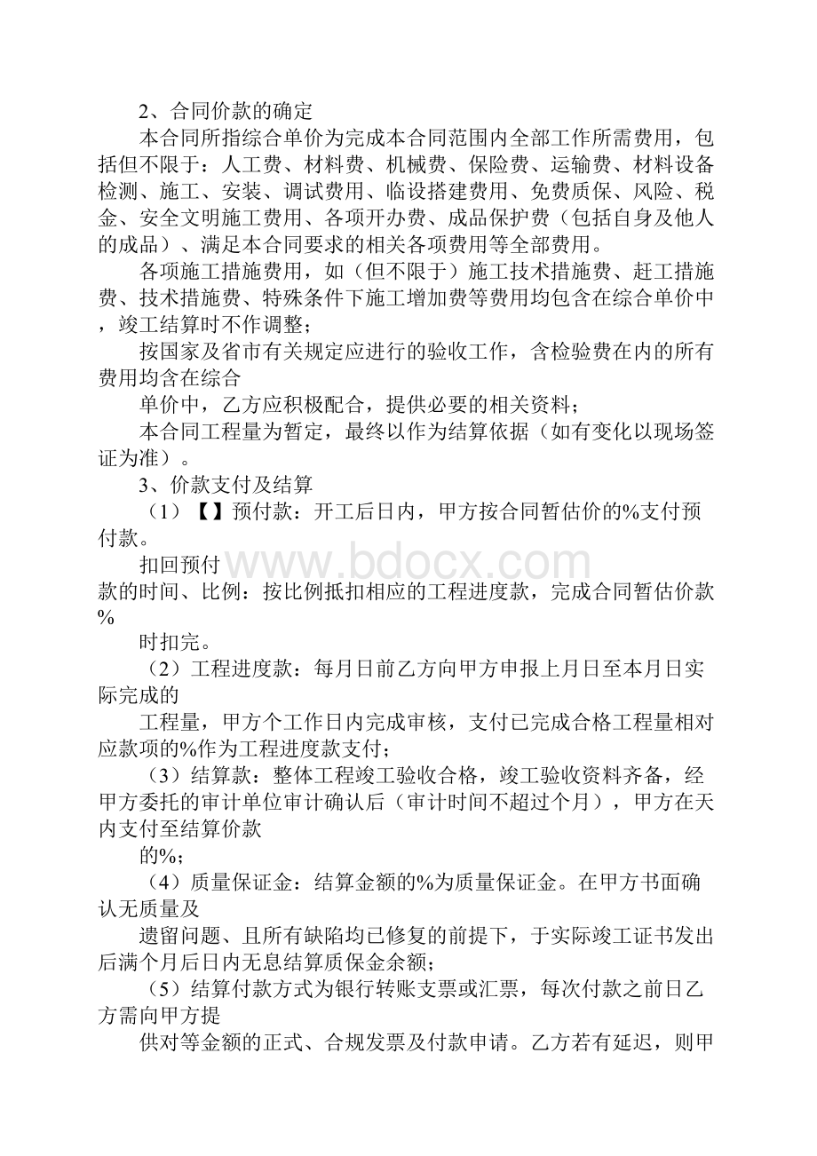 防火涂料购销合同.docx_第3页