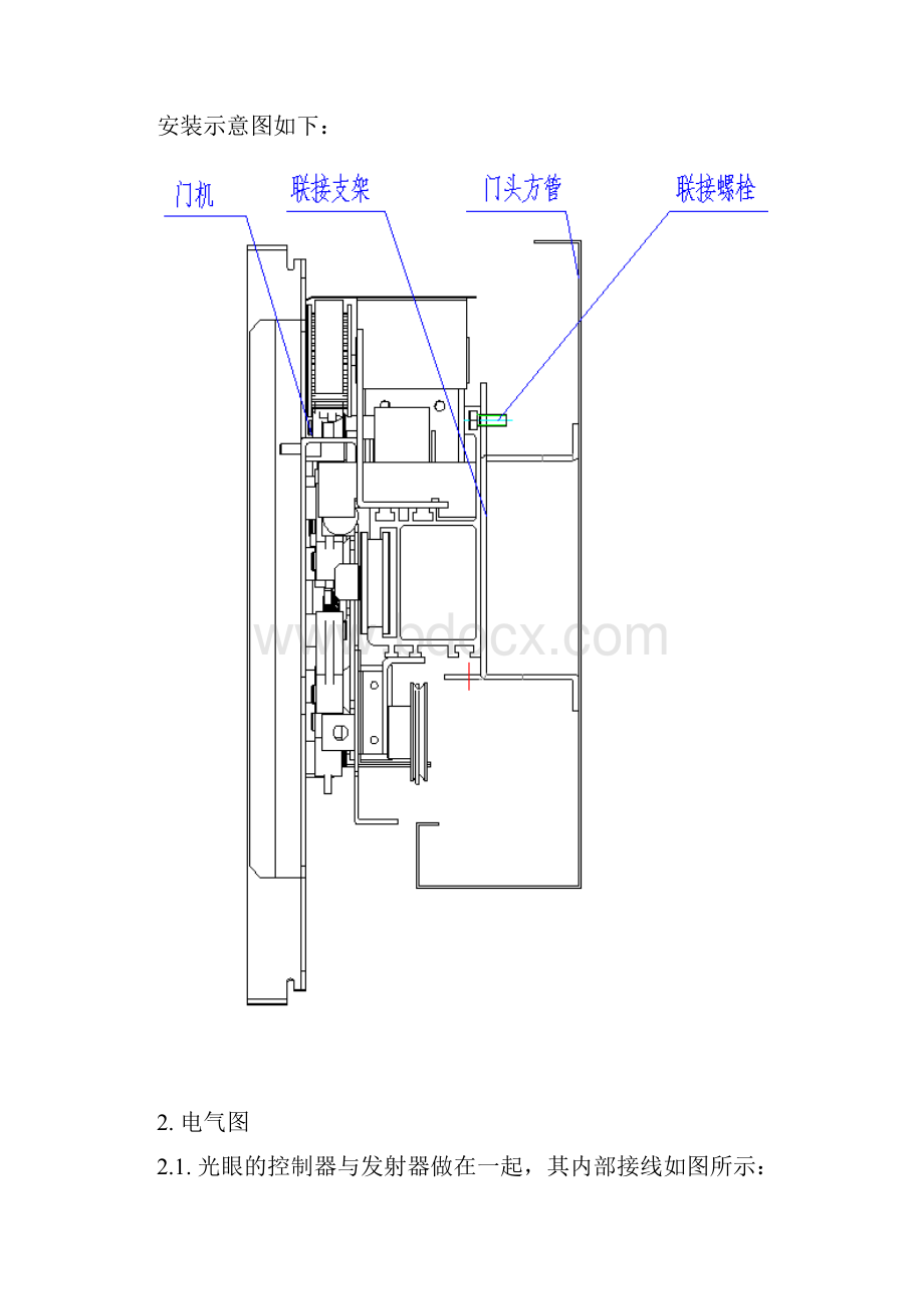 AT120门机随机文件资料.docx_第3页