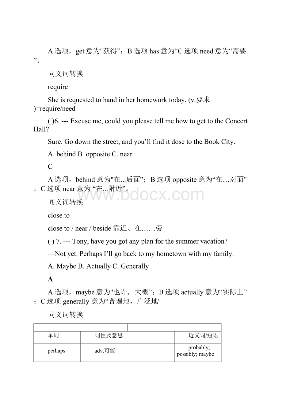 广东省深圳市中考英语试题word详细解析版.docx_第3页