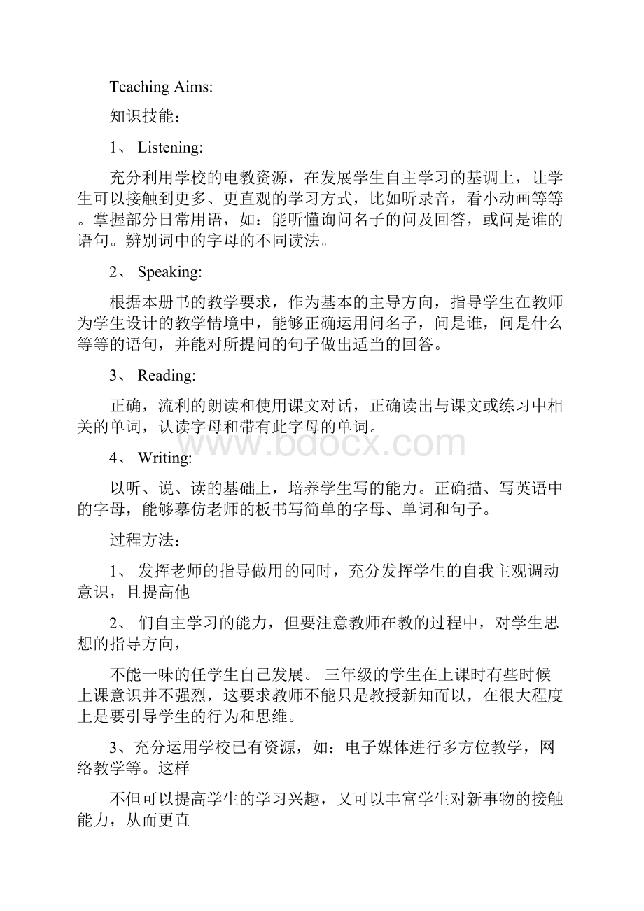 北师大版小学英语四年级上册全册教案2.docx_第2页