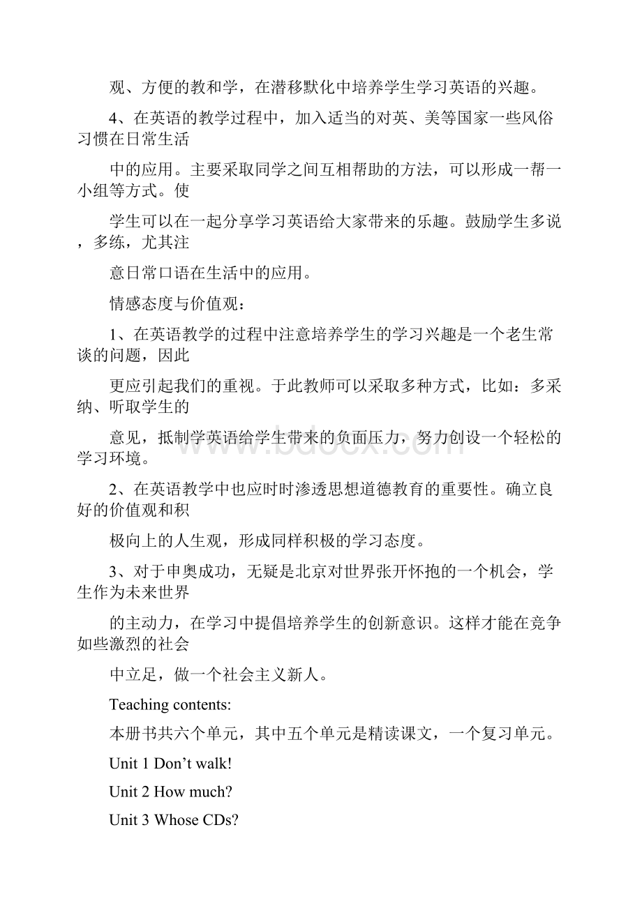 北师大版小学英语四年级上册全册教案2.docx_第3页