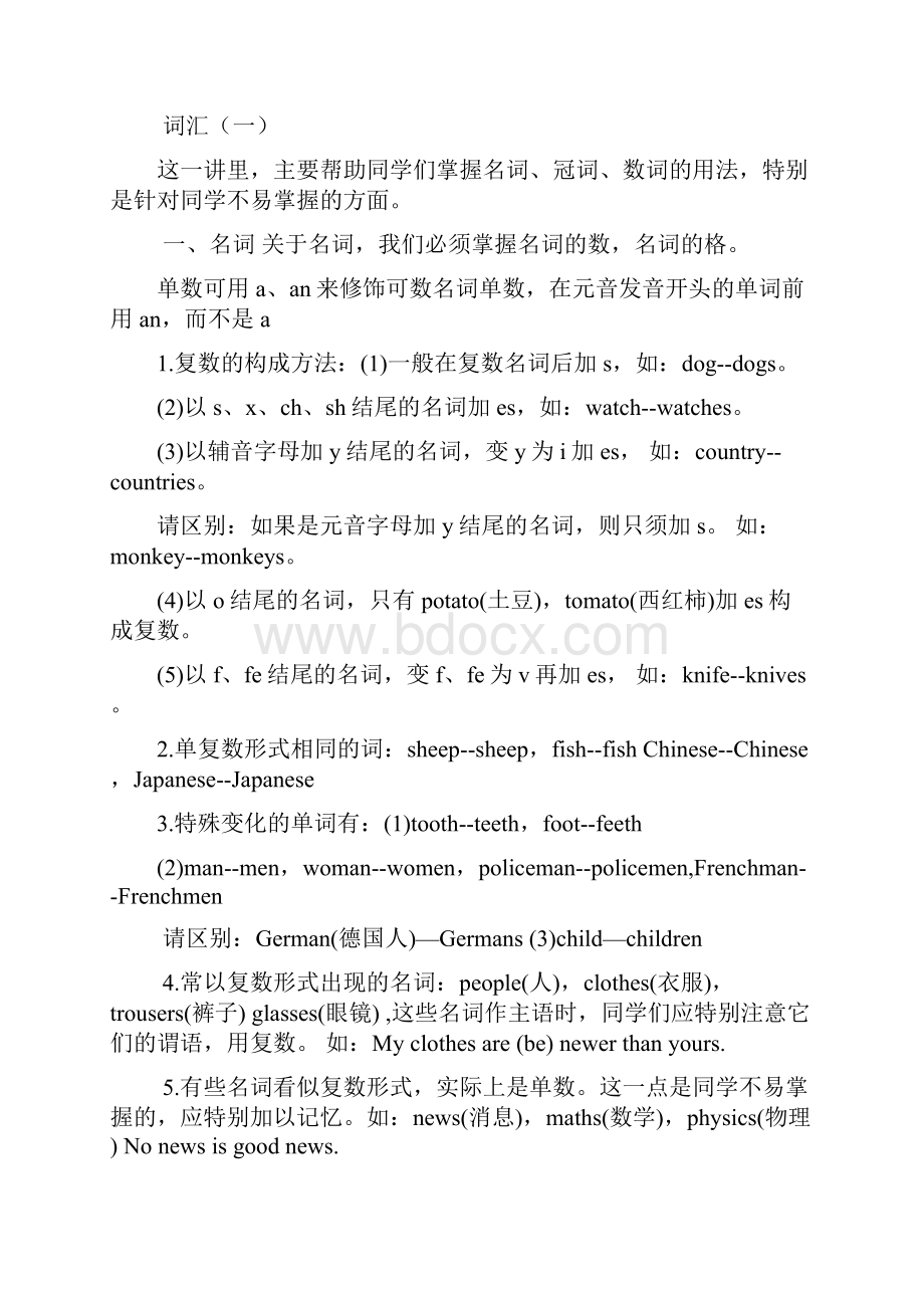 中考英语复习动词时态精讲精练.docx_第3页