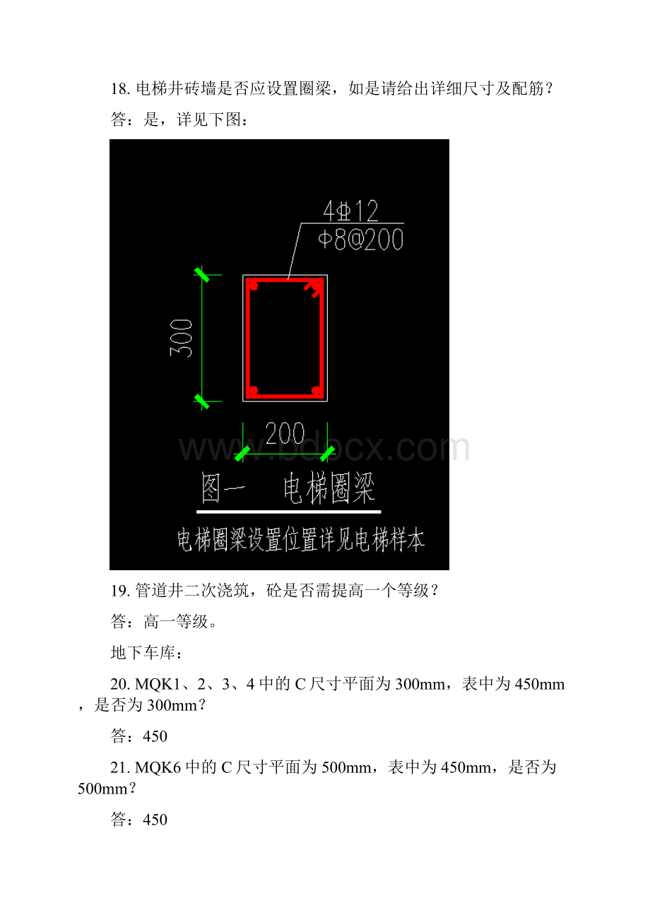 阜南棚户区改造项目白果安置区施工.docx_第3页