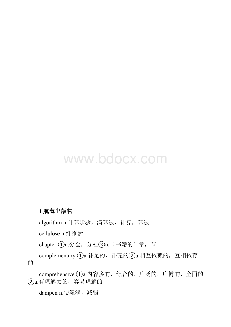 航海英语专业常用词汇Mairtime.docx_第2页