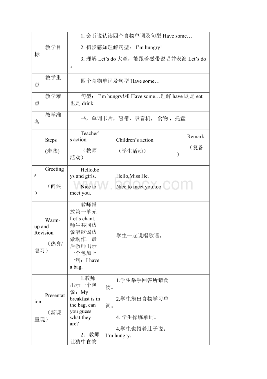 新人教版小学英语三年级上册教案Unit5.docx_第3页