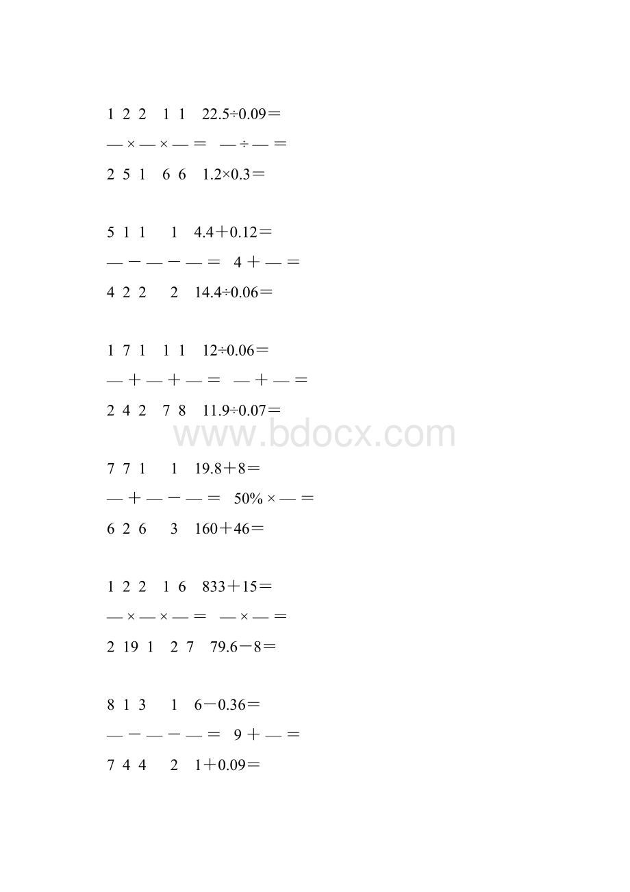 小学六年级数学下册口算天天练 77.docx_第2页