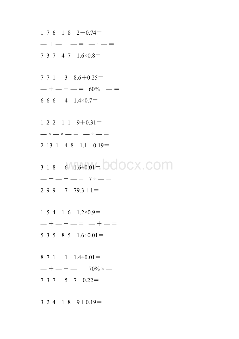 小学六年级数学下册口算天天练 77.docx_第3页