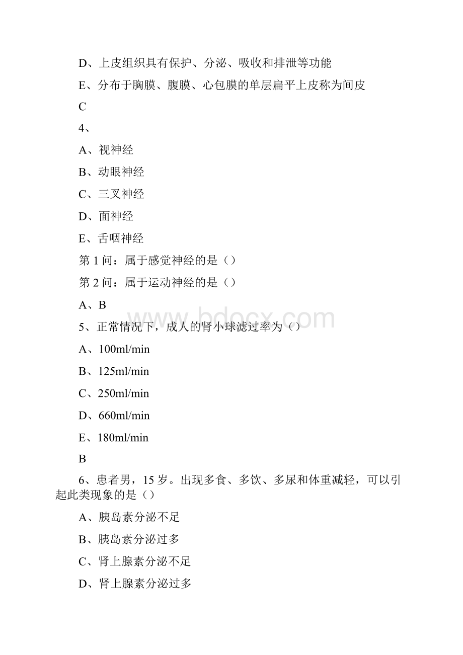 放射技师考题第八天325放射医学技术.docx_第2页