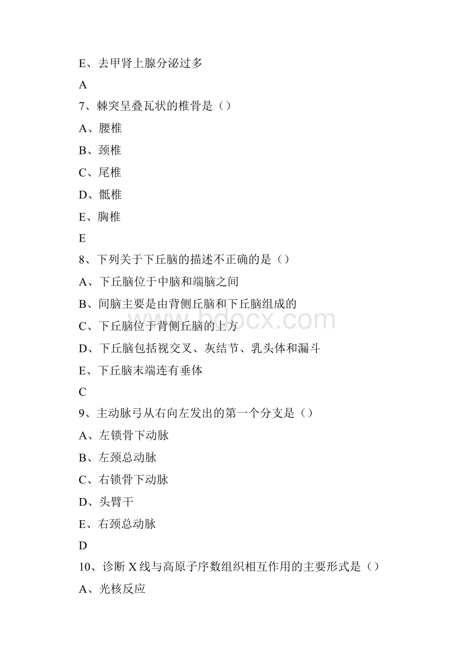 放射技师考题第八天325放射医学技术.docx_第3页