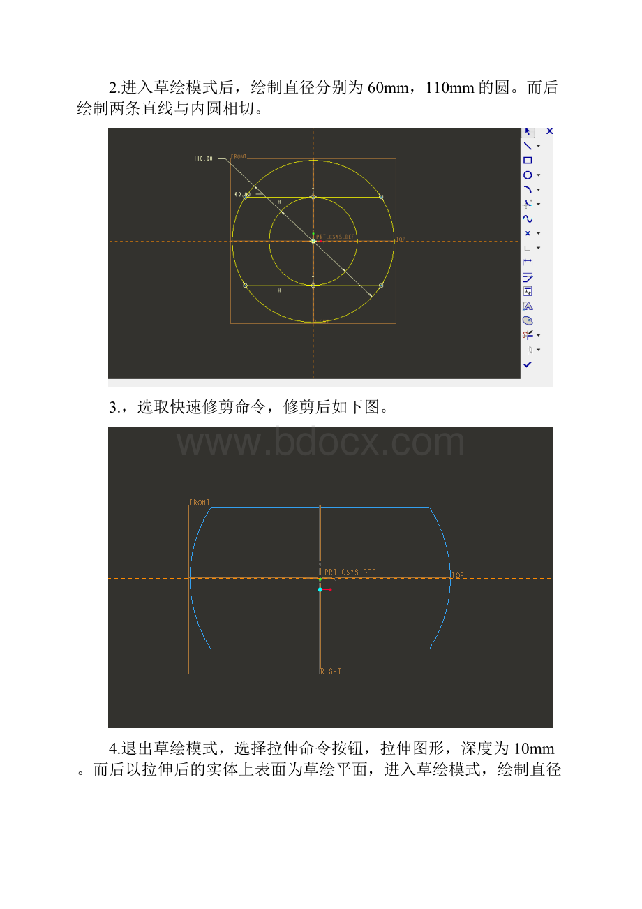 轴支架.docx_第2页