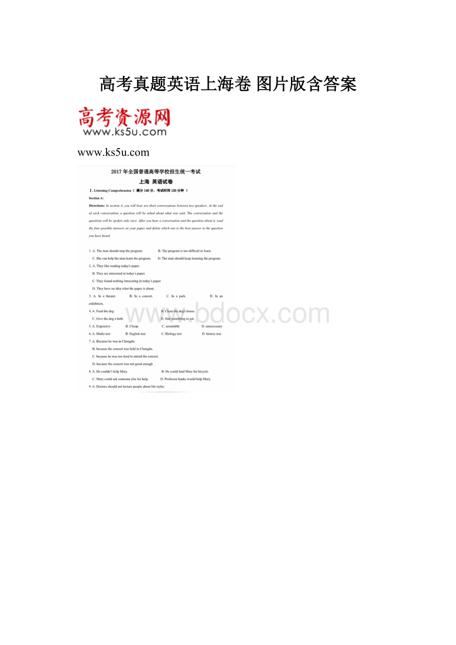 高考真题英语上海卷 图片版含答案.docx_第1页