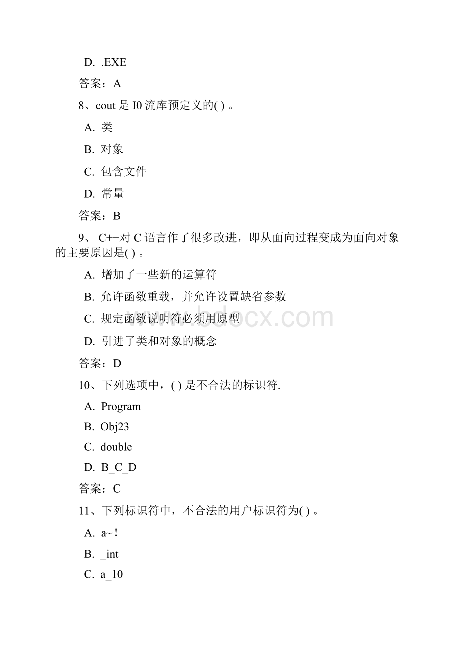 C++程序设计考试题库精简版.docx_第3页