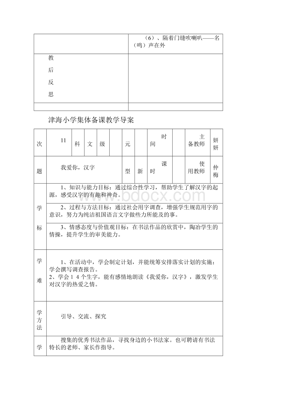 第十一周桑仲梅.docx_第3页