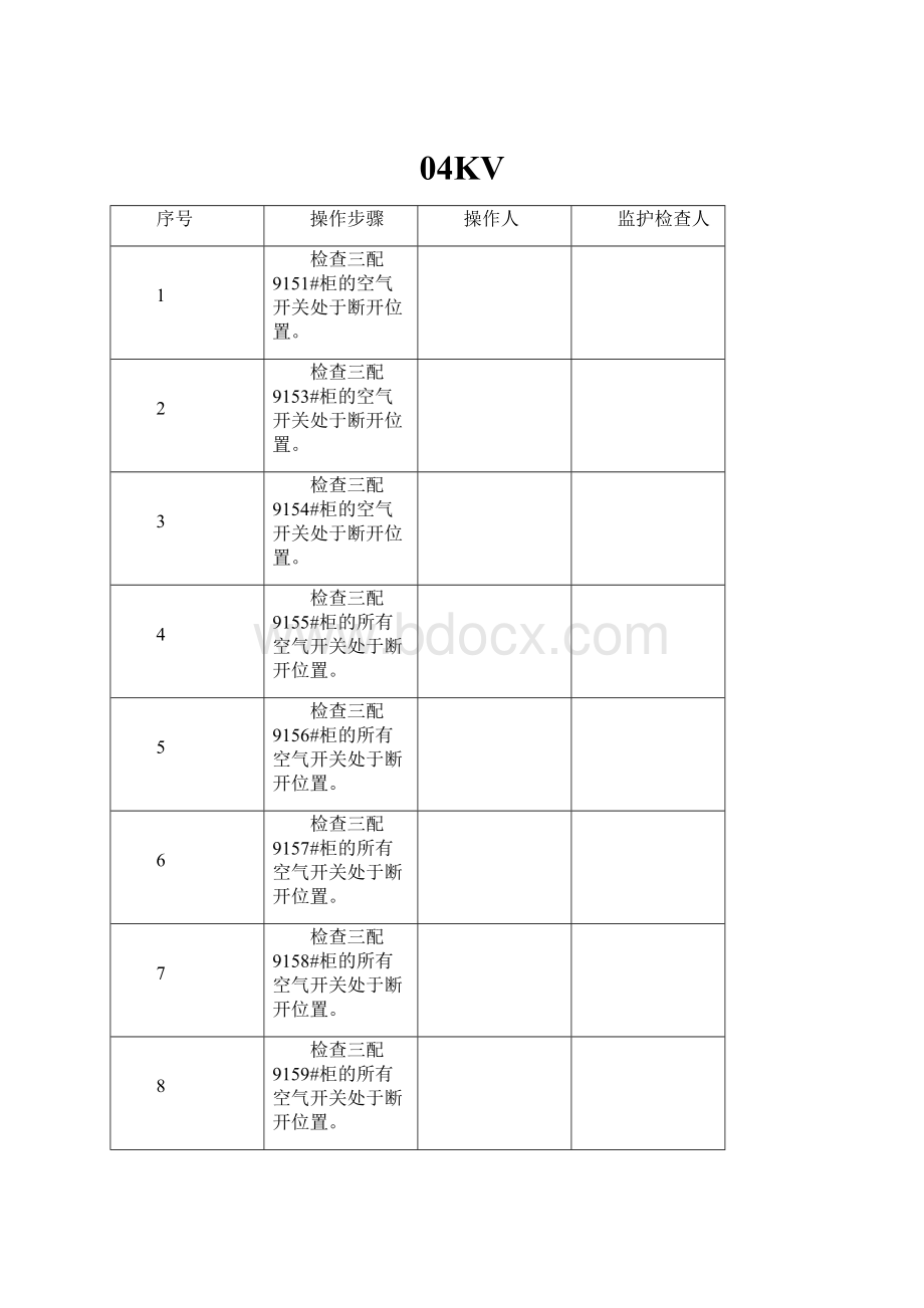 04KV.docx