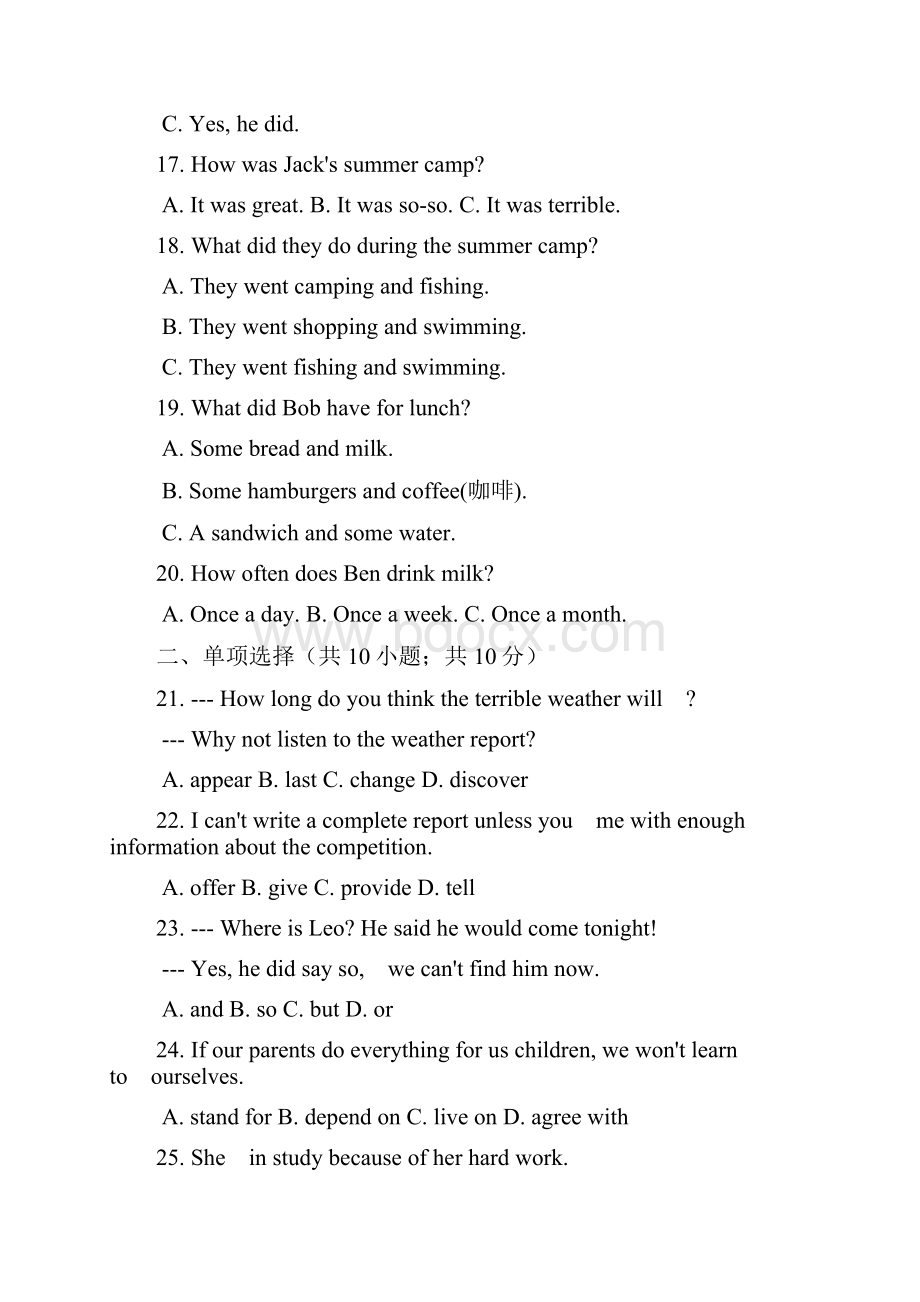 外研版 八年级下册初二英语Module7 Summer in Los Angeles单元检测卷 测试题有答案.docx_第3页