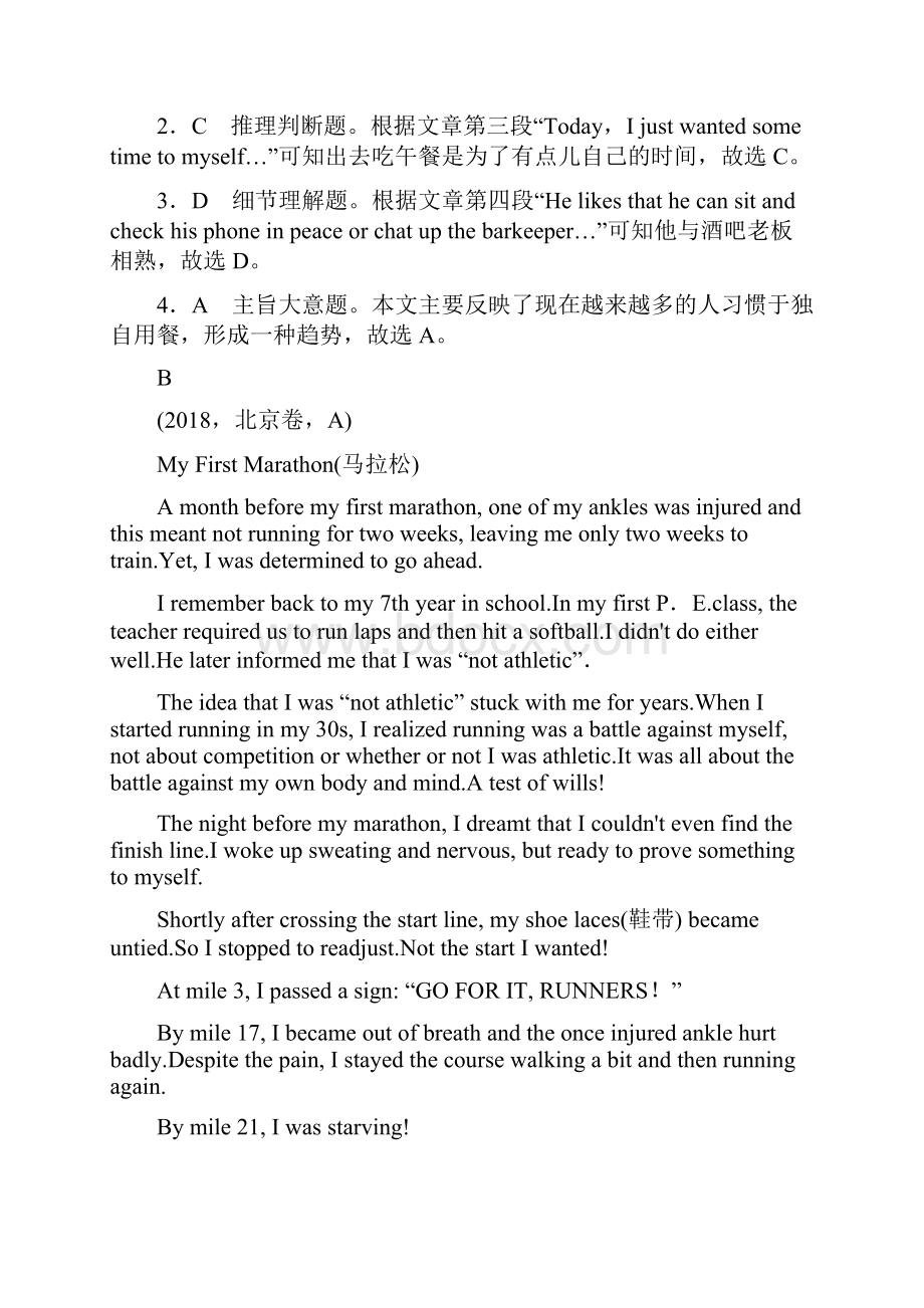 届高考英语二轮复习专题一阅读第4讲主旨大意题练习含答案.docx_第3页