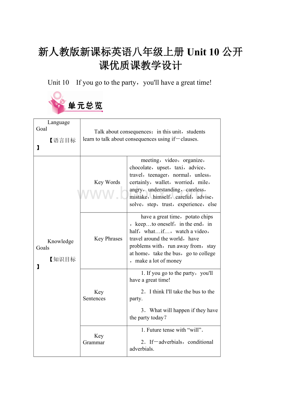 新人教版新课标英语八年级上册Unit 10 公开课优质课教学设计.docx