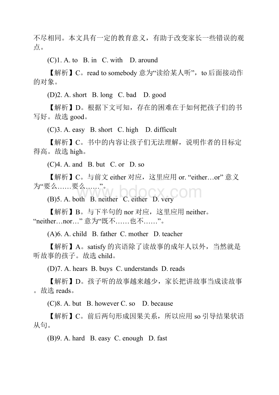 高考英语二轮完形填空选练含答案高考4.docx_第2页