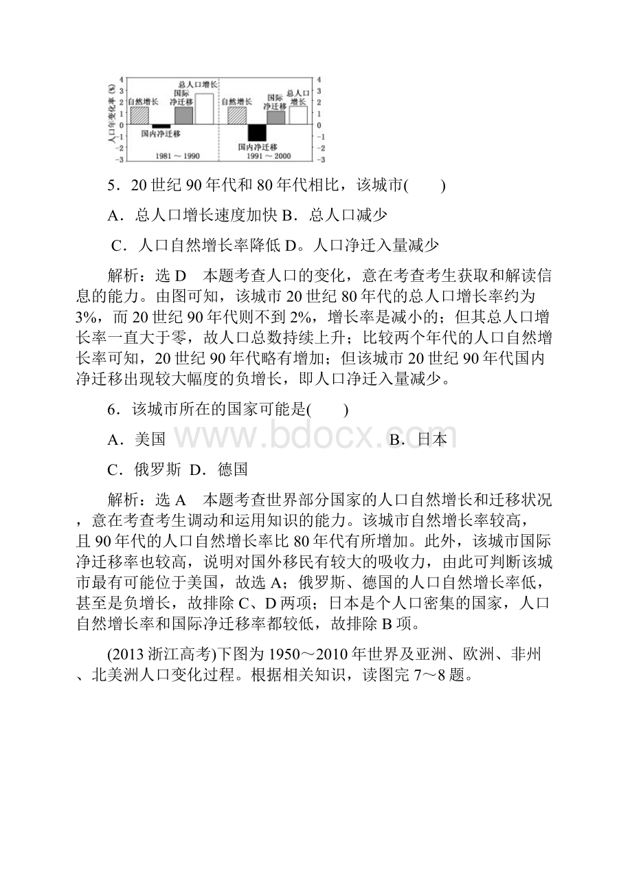 中考专题高考真题备选题库.docx_第3页