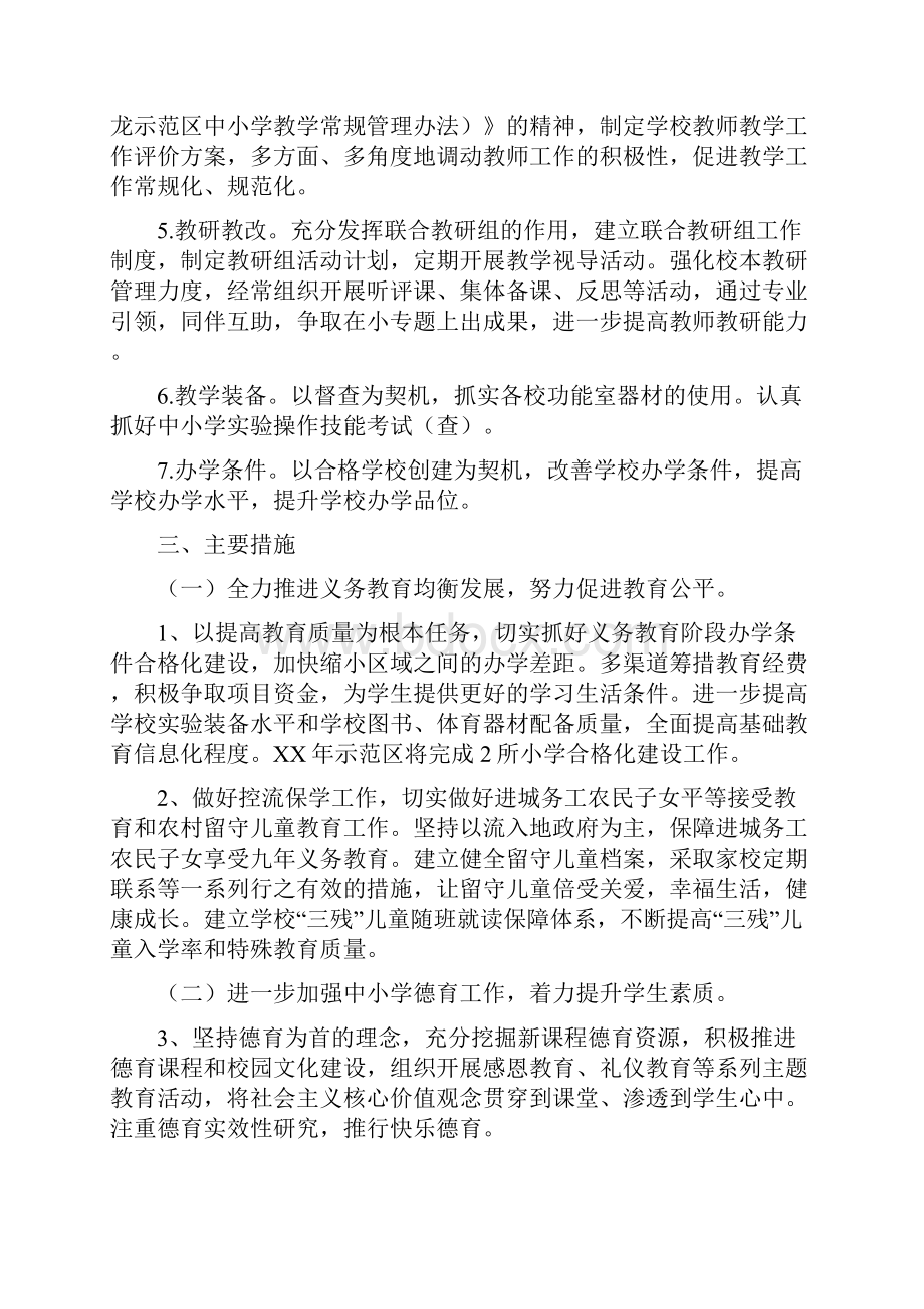 业务部门一年工作计划.docx_第2页