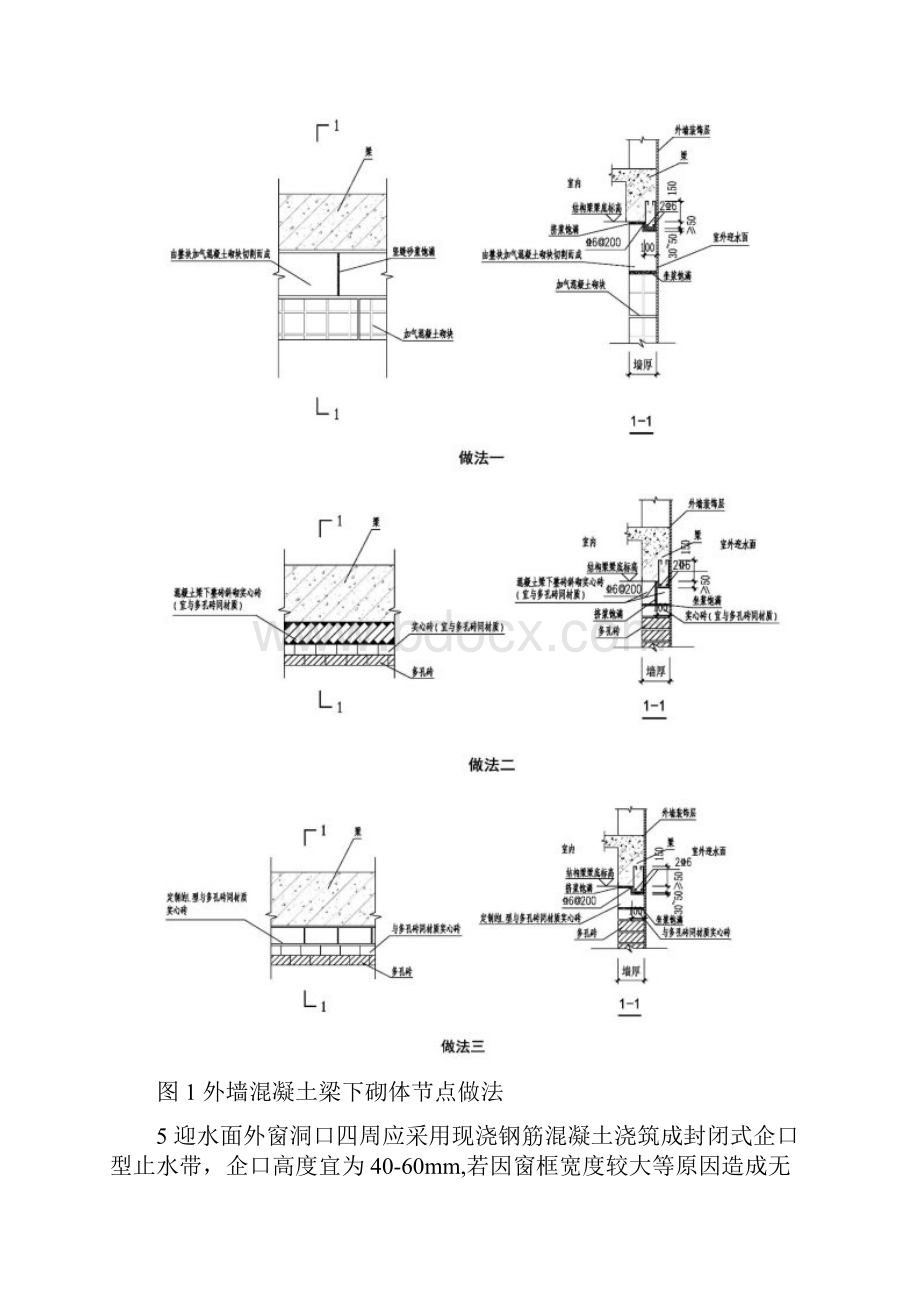 住宅工程设计若干技术规定福建版.docx_第2页