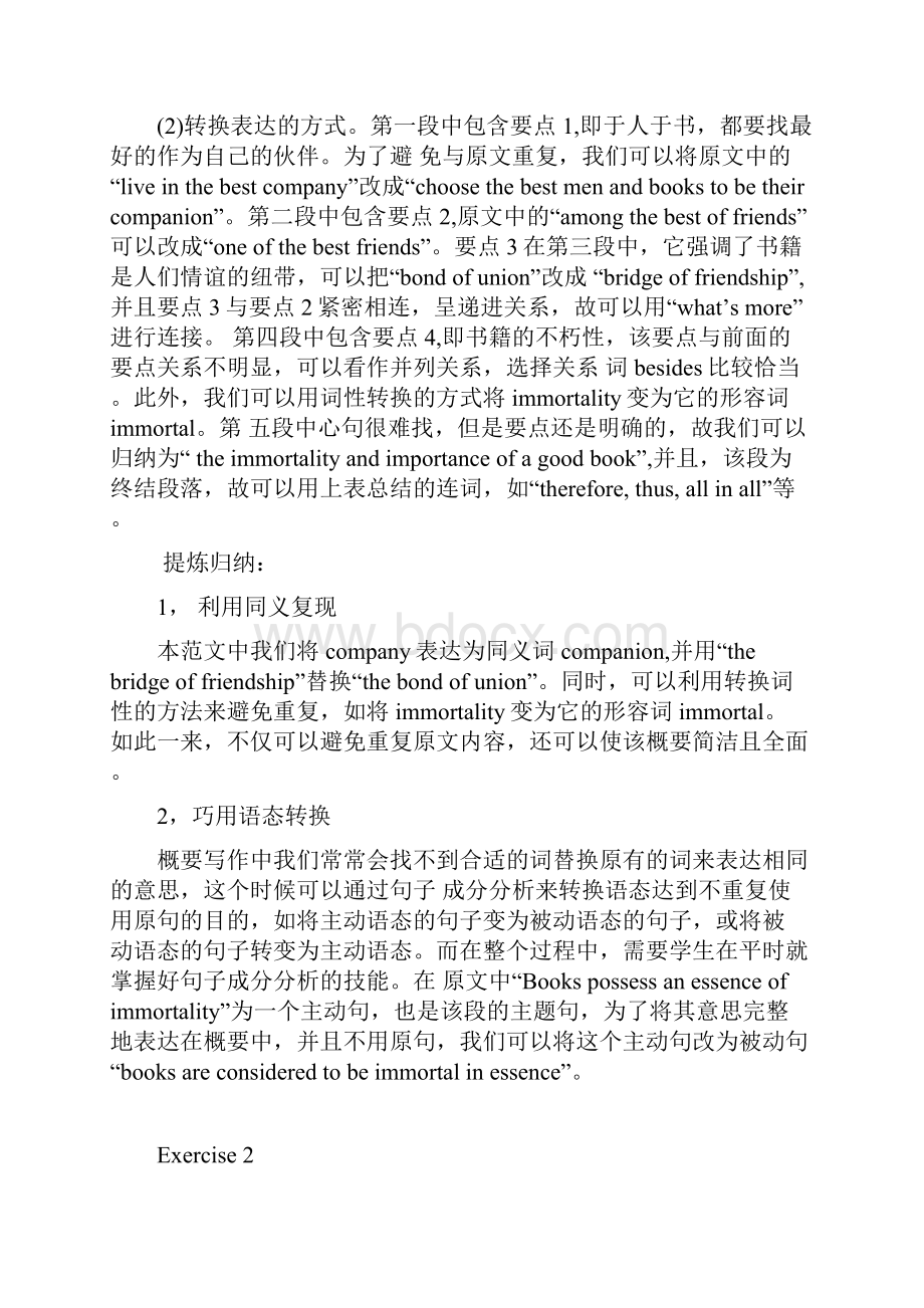 上海高考概要写作summary writing310篇有解析.docx_第3页