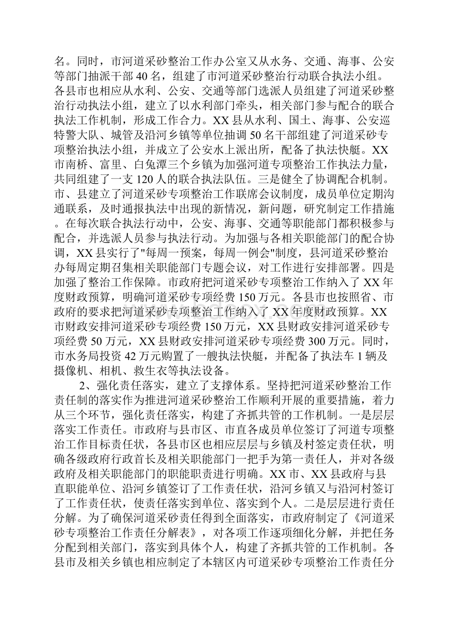 四个排查专题整治情况报告.docx_第3页