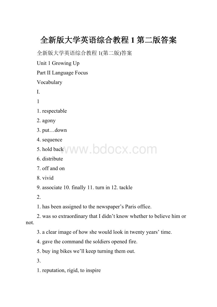 全新版大学英语综合教程1第二版答案.docx