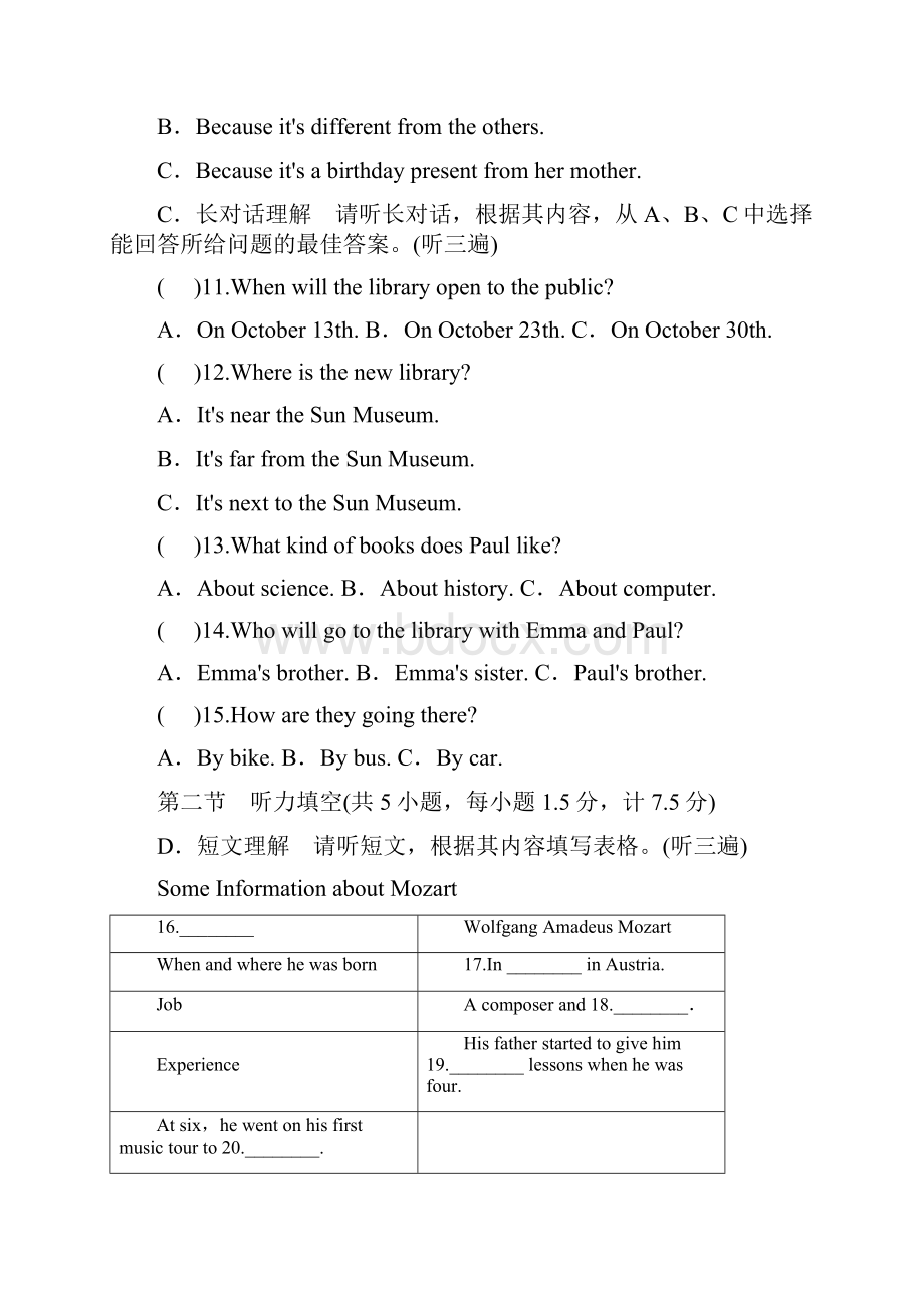 秋人教版九年级英语Unit9同步单元检测卷含答案.docx_第3页