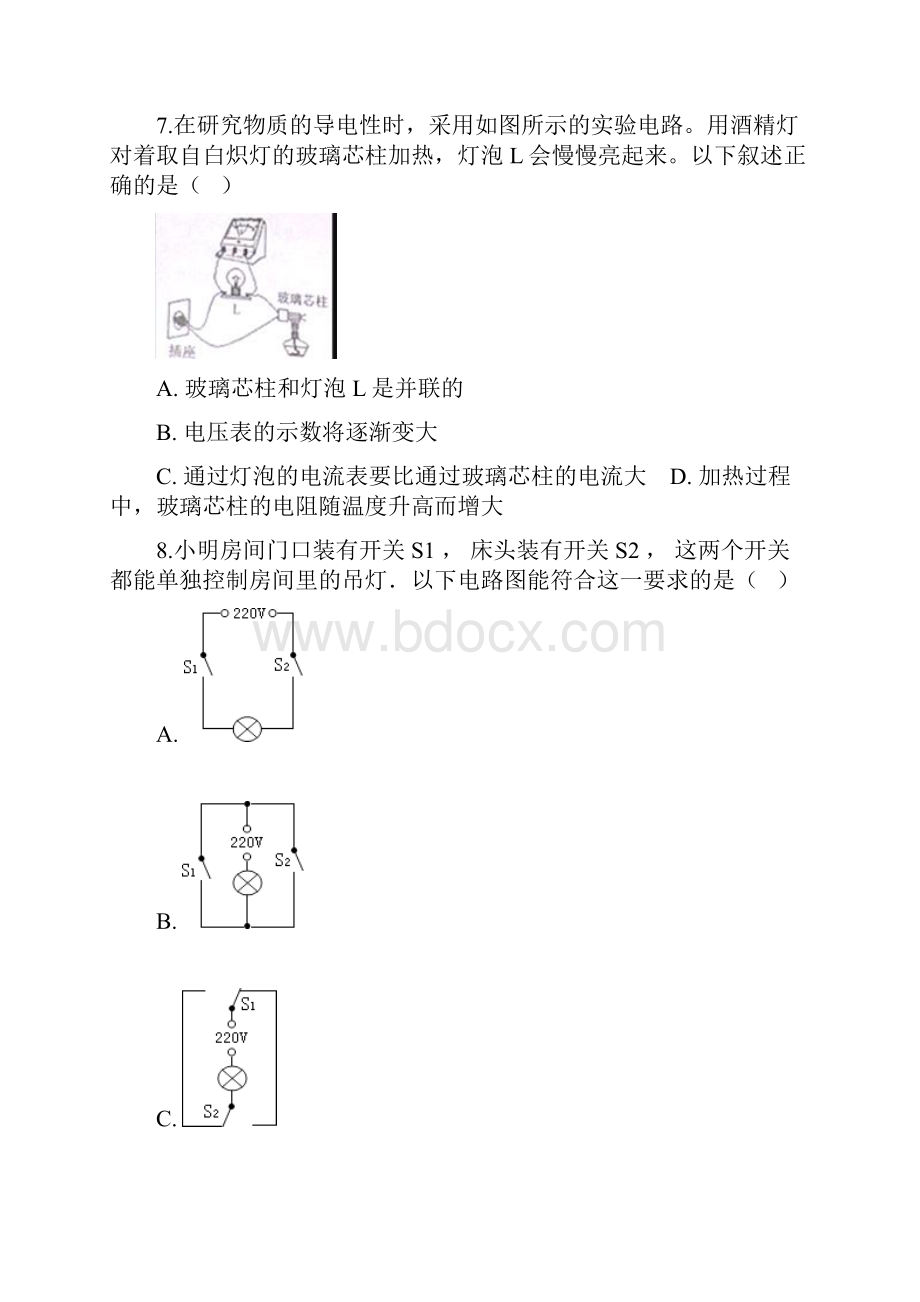 北京课改版九年级物理第九章简单电路单元练习卷及答案内容.docx_第3页