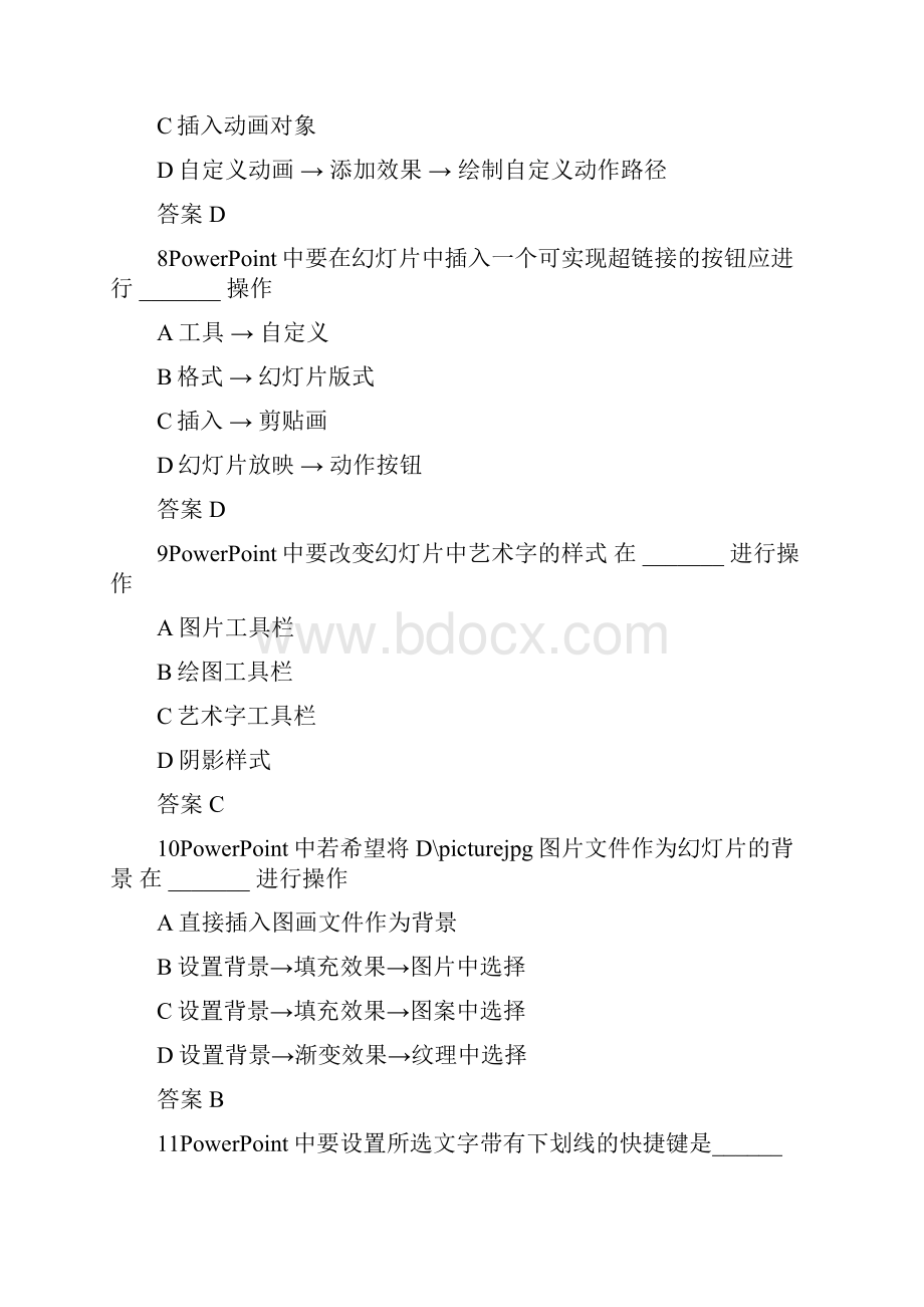 月计算机应用网的络统考复习题及参考答案演示文稿可编辑.docx_第3页