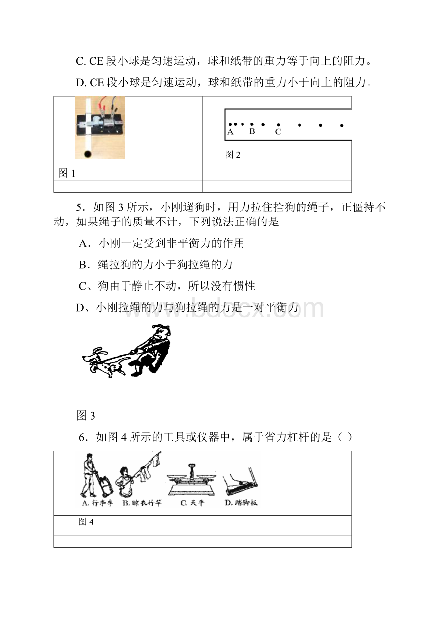 人教版九年级物理第一学期期中测试题一.docx_第2页