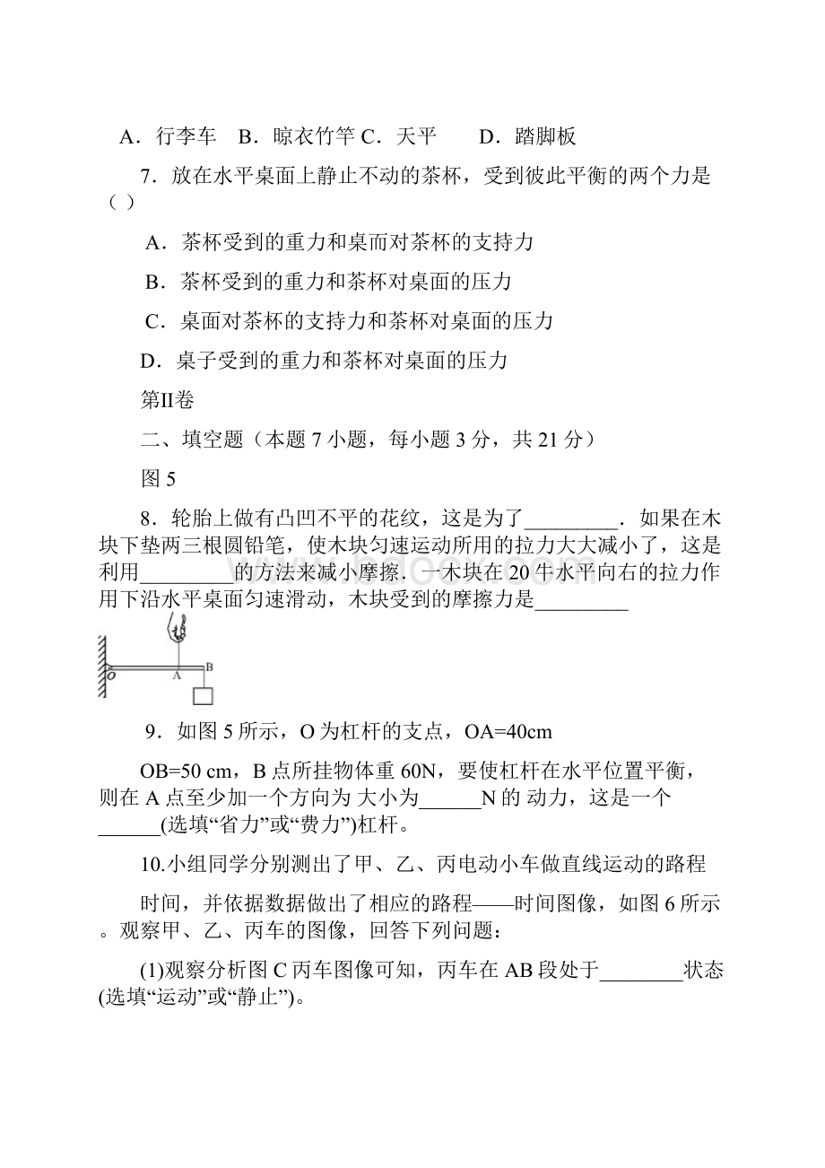 人教版九年级物理第一学期期中测试题一.docx_第3页