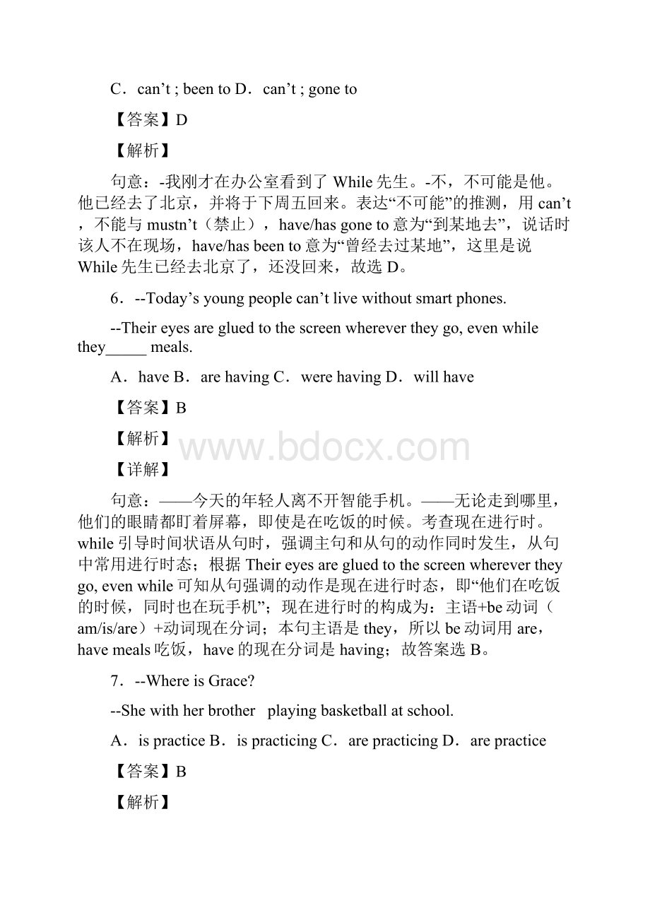 人教版英语英语动词的时态中考真题 含答案解析.docx_第3页