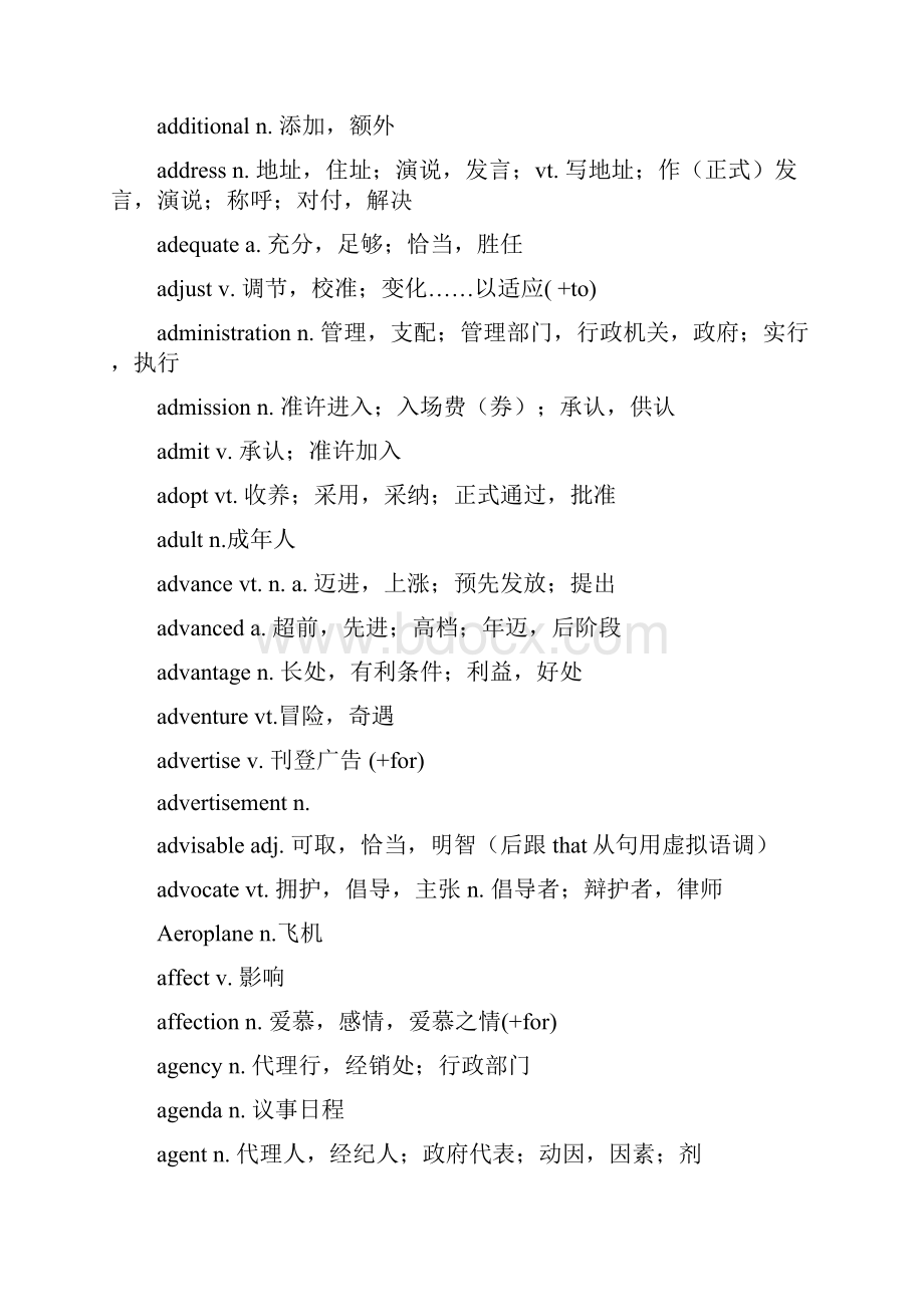 俞敏洪《四级词汇词根+联想记忆法》文本.docx_第3页