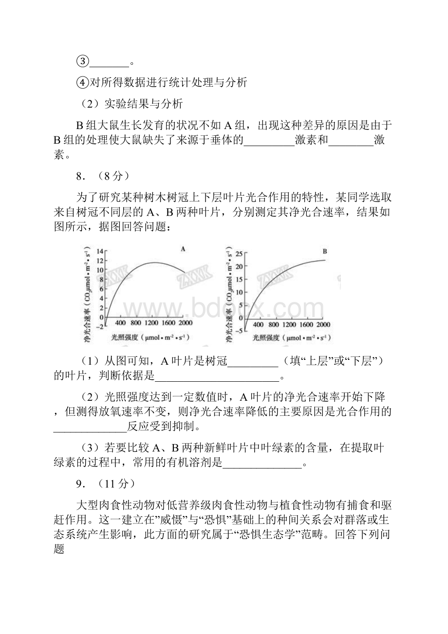 新疆题word档含答案详细解析.docx_第3页