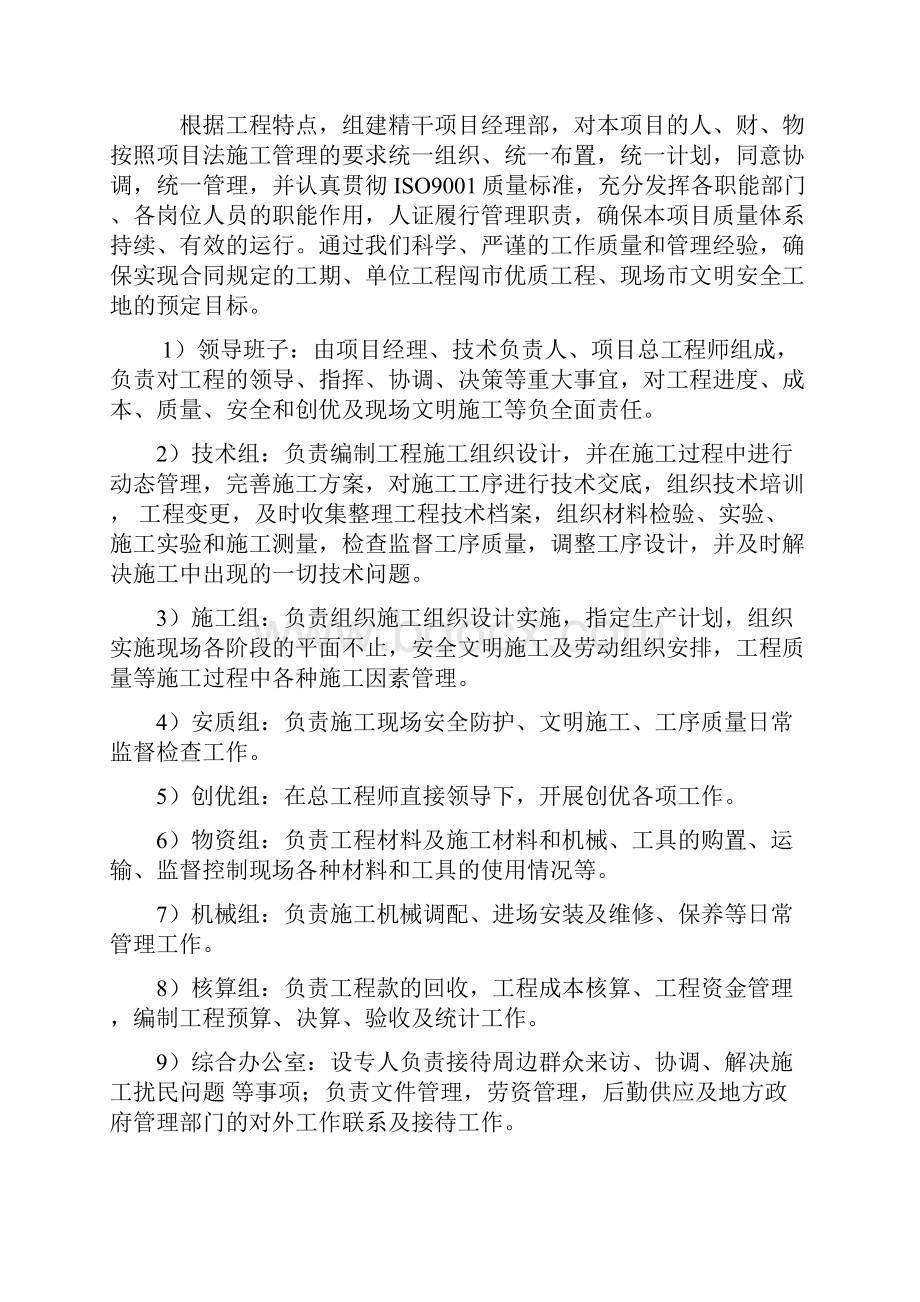 武安市午汲幼儿园工程施工设计.docx_第3页