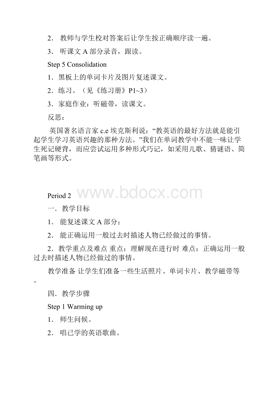 湘少版六年级上册英语教案.docx_第3页