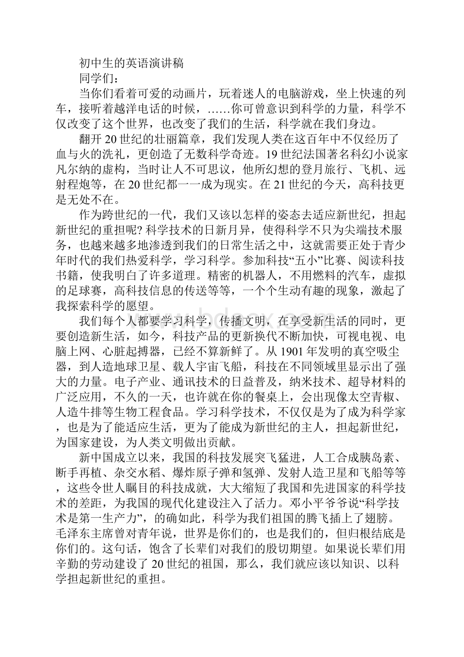 英语励志演讲稿及翻译.docx_第3页