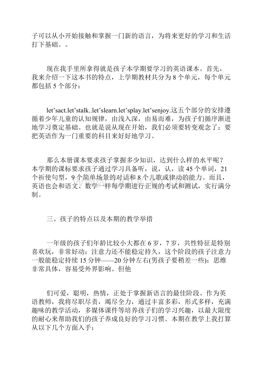 发言稿一年级家长会英语老师发言稿.docx_第2页