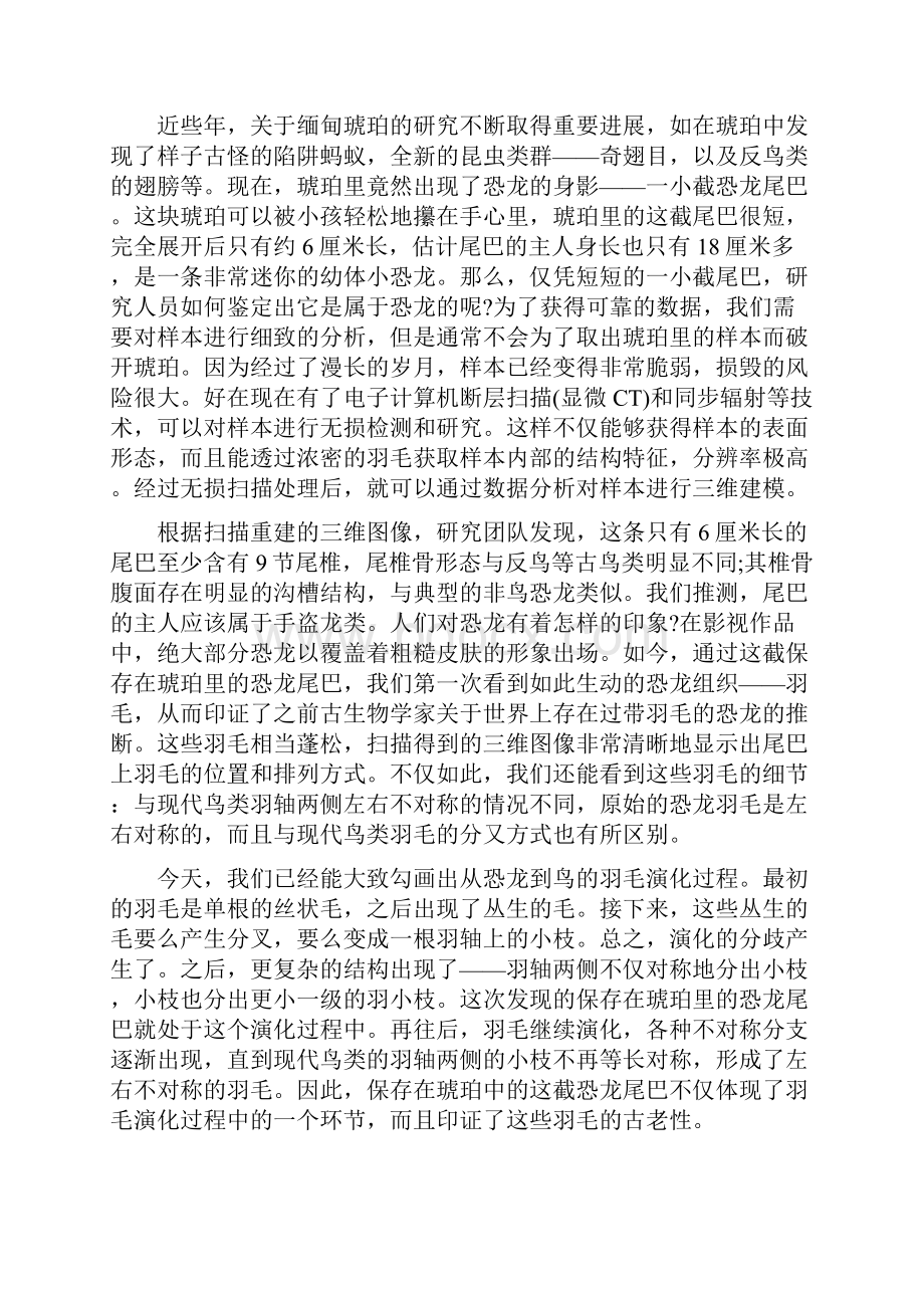 全国成人高考高起点语文考试真题及答案解析.docx_第3页