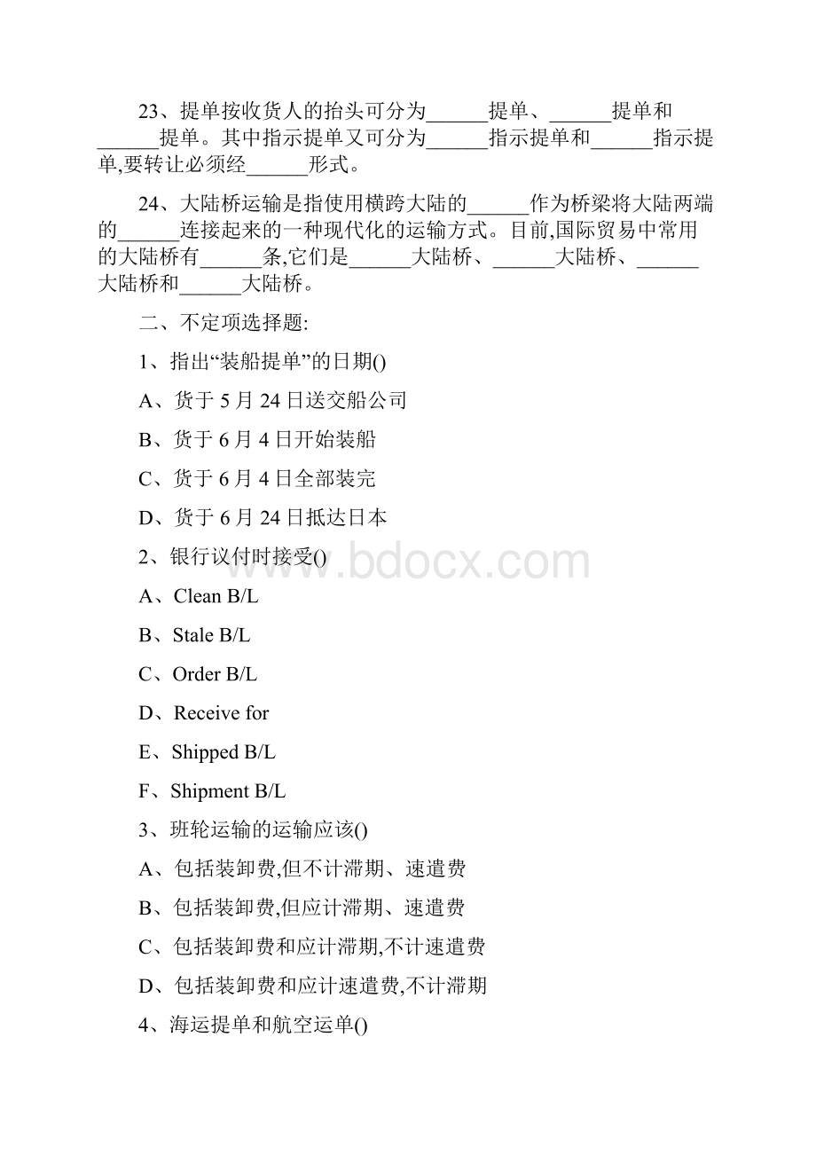 5第三章国际货物运输练习与答案.docx_第3页