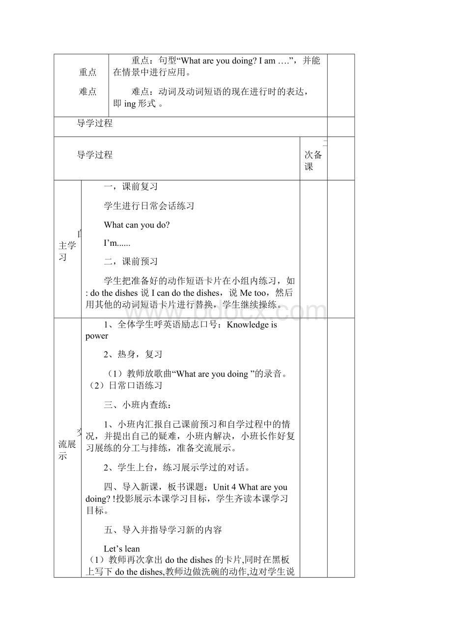 pep小学五年级下册英语第4单元导学案.docx_第2页