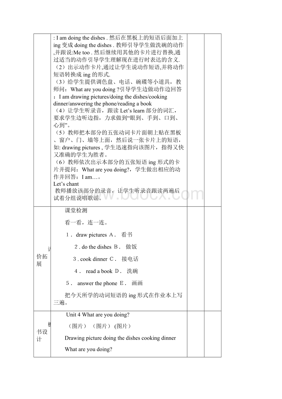 pep小学五年级下册英语第4单元导学案.docx_第3页