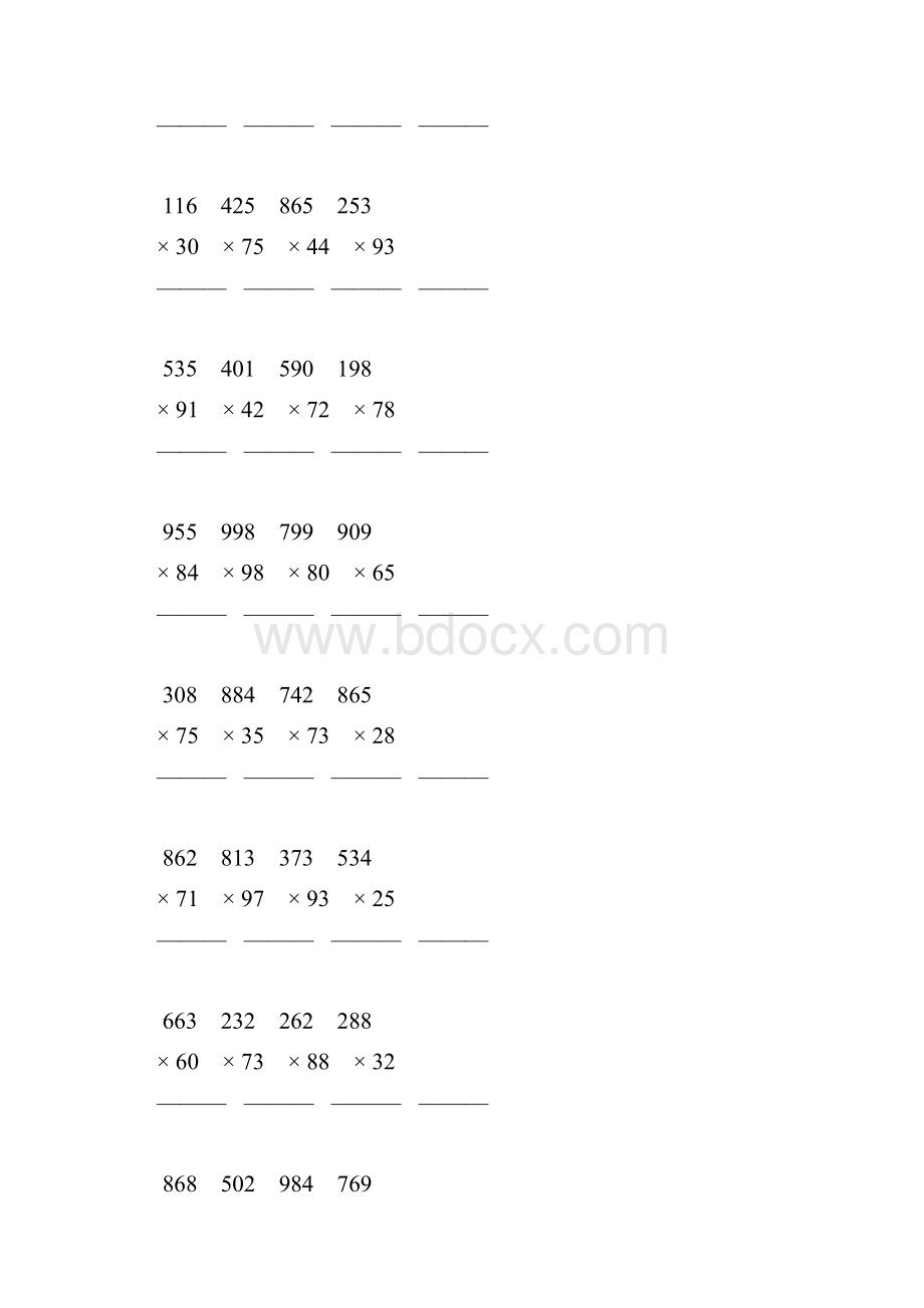 四年级数学上册三位数乘两位数笔算乘法专项练习题44.docx_第3页